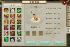 宠物图鉴—宝宝