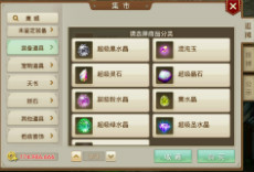 交易系统—逛摊装备道具