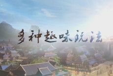 帮派大战玩法首曝