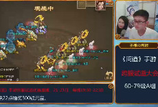 跨服试道79级A组（中）