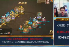跨服试道80级组（上）
