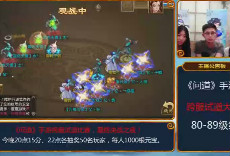 跨服试道80级组（下）