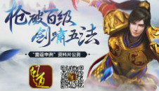枪破百级，剑啸五法
