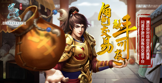 自由交易专题
