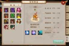 坐骑古鹿
