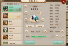 坐骑作为宠物参战的属性