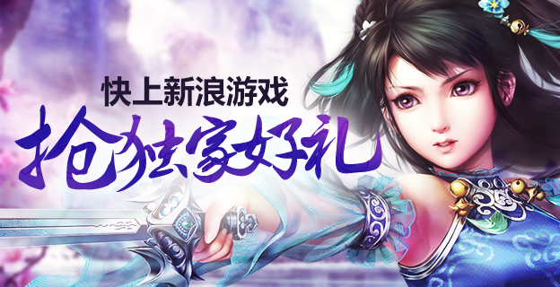 新浪礼包