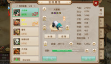 坐骑作为宠物参战的属性