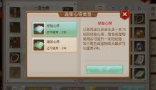 无量心经飞速升级