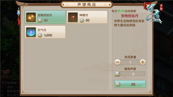 《问道》手游竞技场介绍