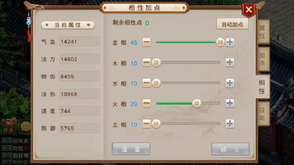 《问道》手游游戏特色