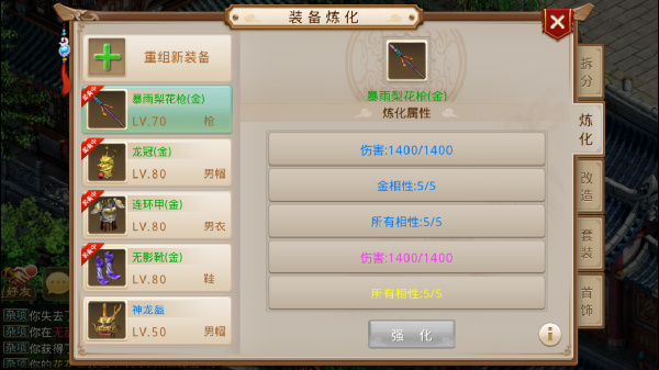 《问道》手游游戏特色