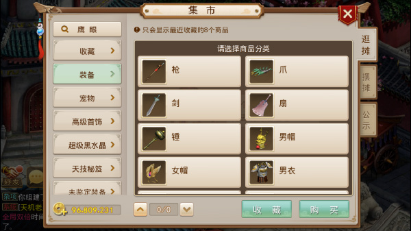 《问道》手游游戏特色