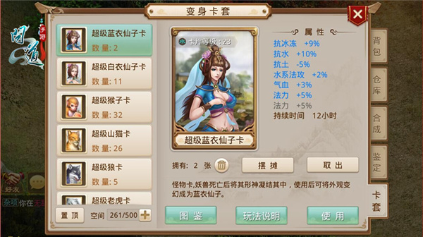 变身卡礼包来啦！ 《问道》手游“变幻乾坤”明日开测