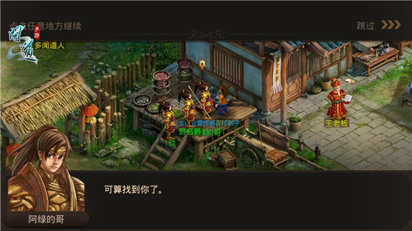 六一快乐！ 《问道》手游儿童节活动今日开启