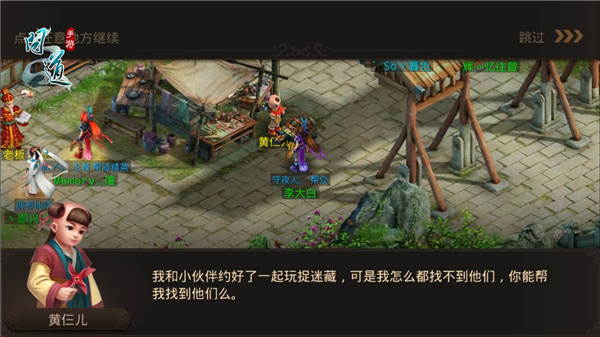 六一快乐！ 《问道》手游儿童节活动今日开启