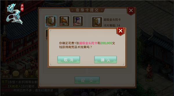 南荒巫术 《问道》手游变身卡新玩法