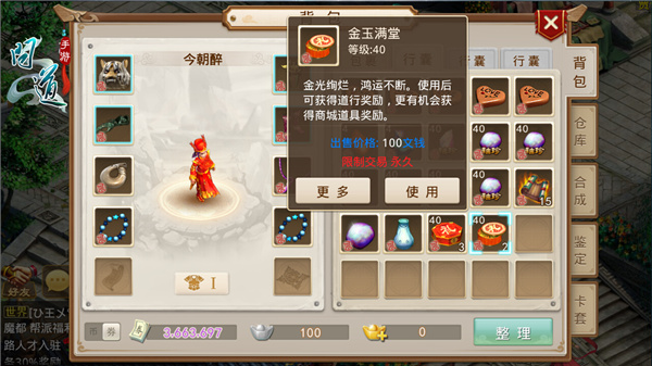 喜从天降《问道》手游天降宝盒活动明日开启