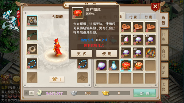 喜从天降《问道》手游天降宝盒活动明日开启