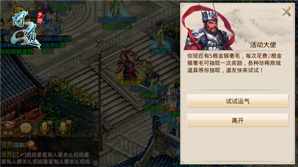 史上最奢华 《问道》手游百万活动即将开启