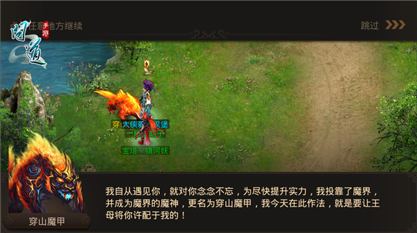 《问道》手游八仙梦境之何仙姑