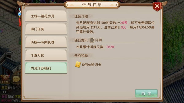 内测区福利派送