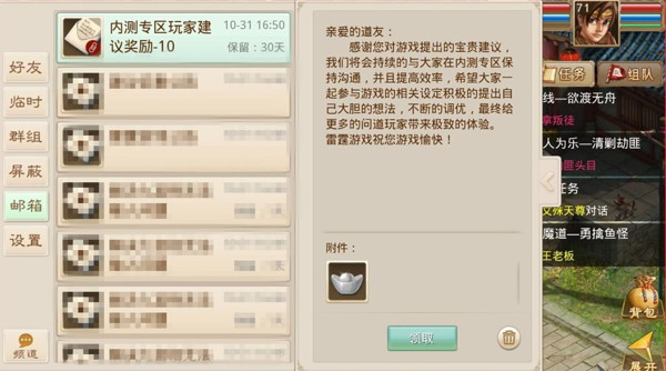 内测区福利派送