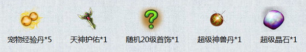 喜迎问道手游年度版！斗鱼抽坐骑送现金福利活动！