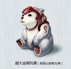 喜迎问道手游年度版！斗鱼抽坐骑送现金福利活动！