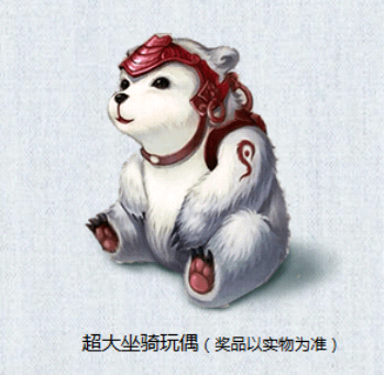 超大坐骑公仔