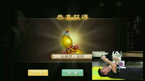 常飞飞助阵《问道》手游年度版直播 烧香抽坐骑大作战