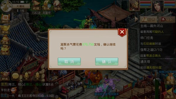 江湖恩怨一战清 带你玩转《问道》手游强P系统