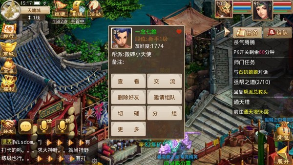 江湖恩怨一战清 带你玩转《问道》手游强P系统