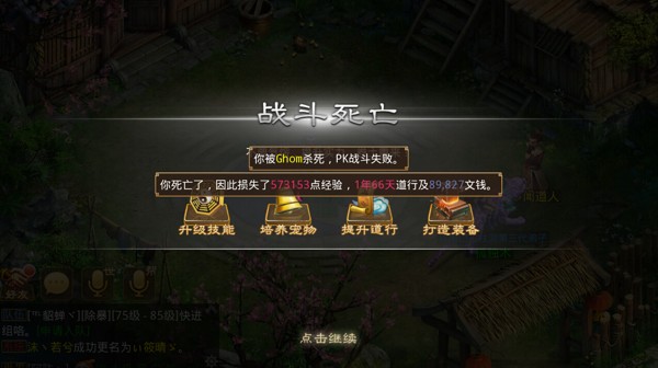 江湖恩怨一战清 带你玩转《问道》手游强P系统