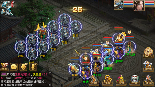 挑战天神 《问道》手游天神下凡攻略