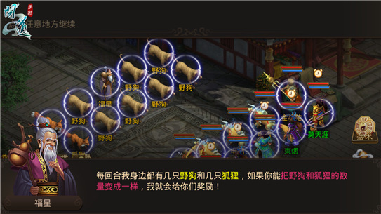挑战天神 《问道》手游天神下凡攻略