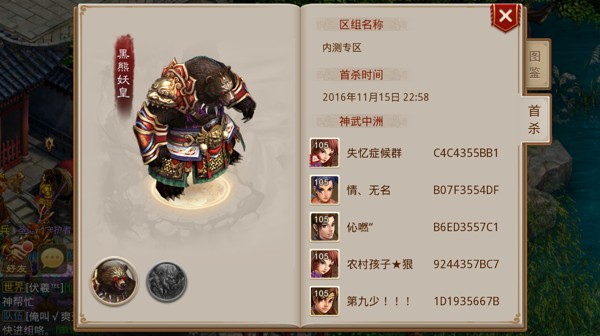 王牌战队教你虐世界BOSS 《问道》手游大神直播预告