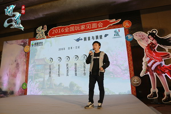 飞升和法宝系统曝光 《问道》手游北京玩家见面会回顾