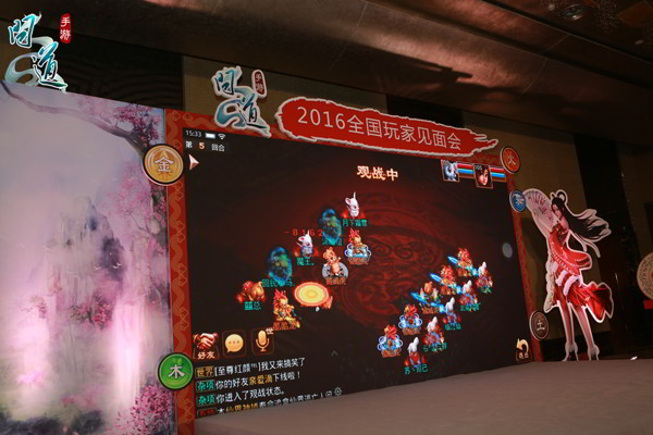 飞升和法宝系统曝光 《问道》手游北京玩家见面会回顾