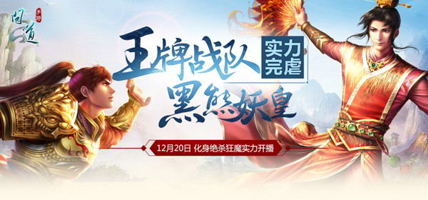 绝杀世界BOSS战术分享 手把手教你完虐黑熊妖皇