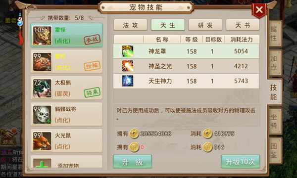 从零起步极品账号打造 《问道》手游大神养成计划