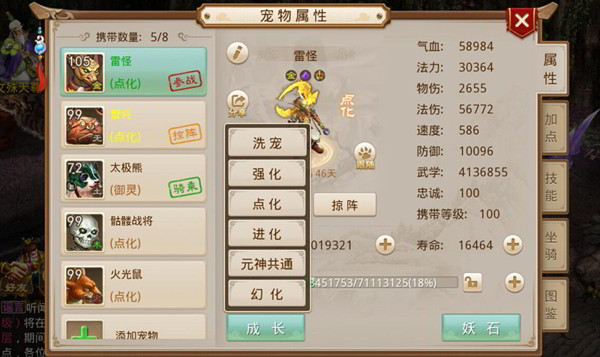 从零起步极品账号打造 《问道》手游大神养成计划